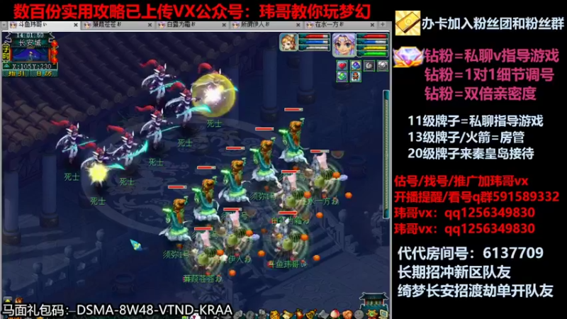 【2022-04-08 14点场】玮哥爱梦幻：新区蒹葭苍苍-送攻略