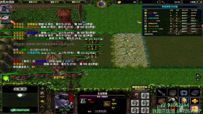 【2022-04-08 19点场】余贰人：3：三国雪~