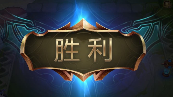 金铲铲之战