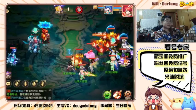 【2022-04-05 00点场】霹雳达浪娃：达浪：看号，专业就完事了