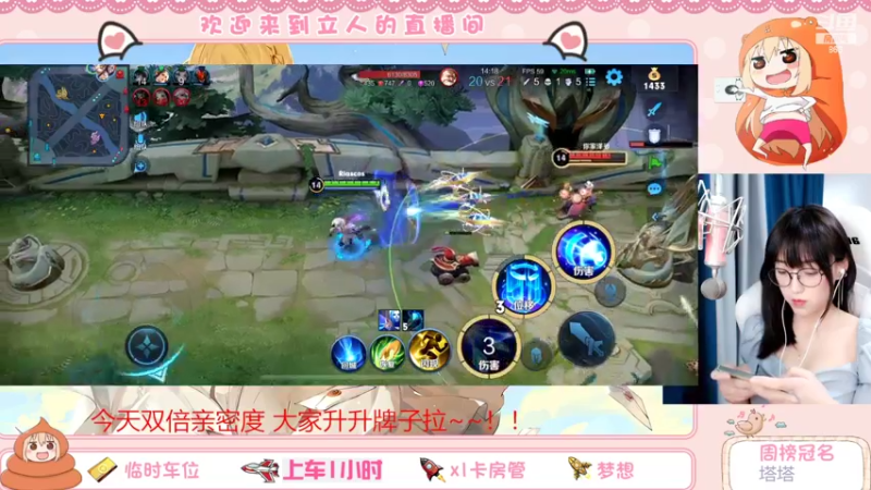 【2022-04-09 19点场】解说孙立人：今天双倍亲密度求钻粉