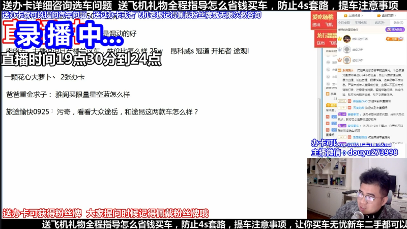 【汽车】蒙奇聊车的精彩时刻 20220409 15点场
