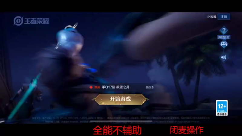 【2022-04-09 17点场】DYG易瞳：巅峰赛2678全国第2冲第一