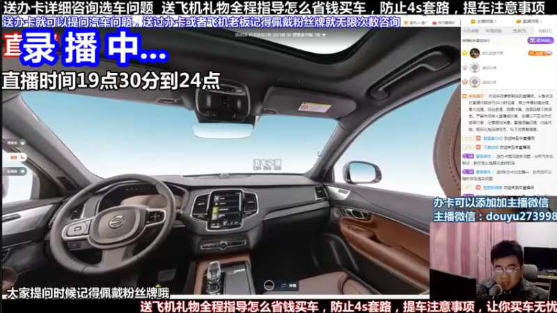 【2022-04-09 05点场】蒙奇聊车：斗鱼专业车评人  在线直播