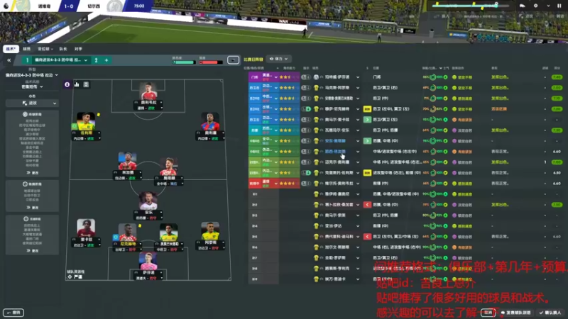 【2022-04-09 17点场】吉良上总介：英超诺维奇第二赛季，继续冲击欧战！