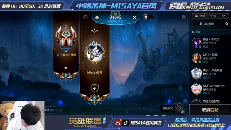 【2022-04-09 18点场】Misaya若风lol：若风：前十局继续冲第一，随缘播