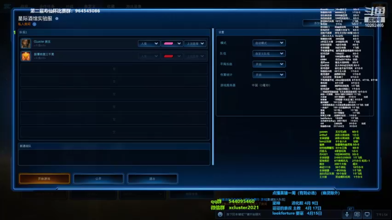 【2022-04-08 13点场】xcluster：星际酒馆，我回来啦