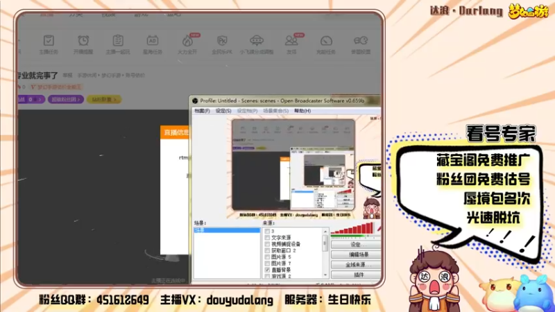 【2022-04-02 22点场】霹雳达浪娃：达浪：看号，专业就完事了