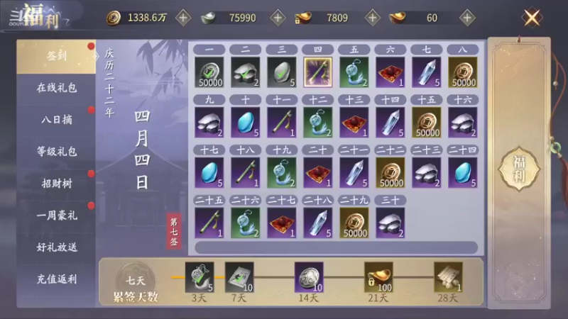 【2022-04-04 21点场】叫我仝憨憨：仝憨憨鸭！