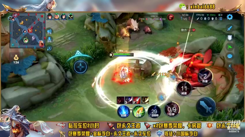 【2022-04-09 17点场】电竞信白丶：国服李白 单排94-101教学屠杀