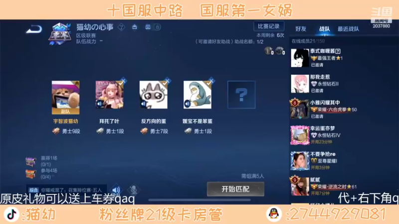 【2022-04-08 16点场】猫幼zzz：恨自己不够强 2037880