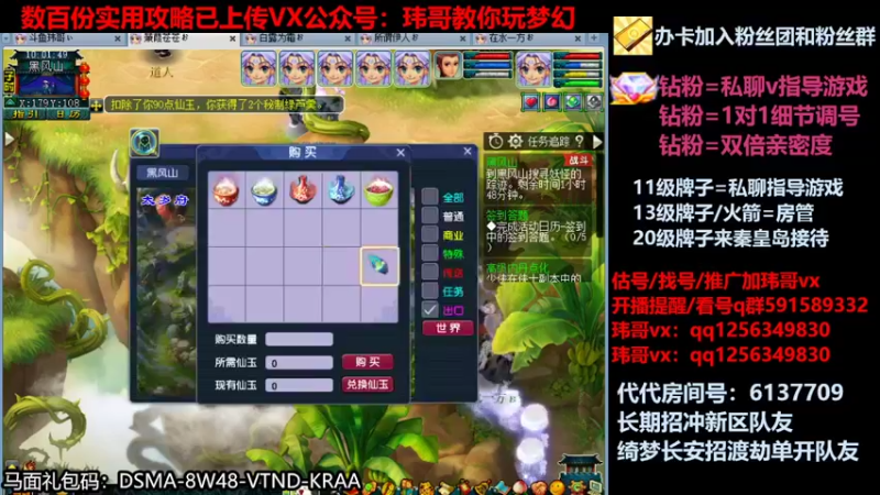 【2022-04-08 10点场】玮哥爱梦幻：新区蒹葭苍苍-送攻略