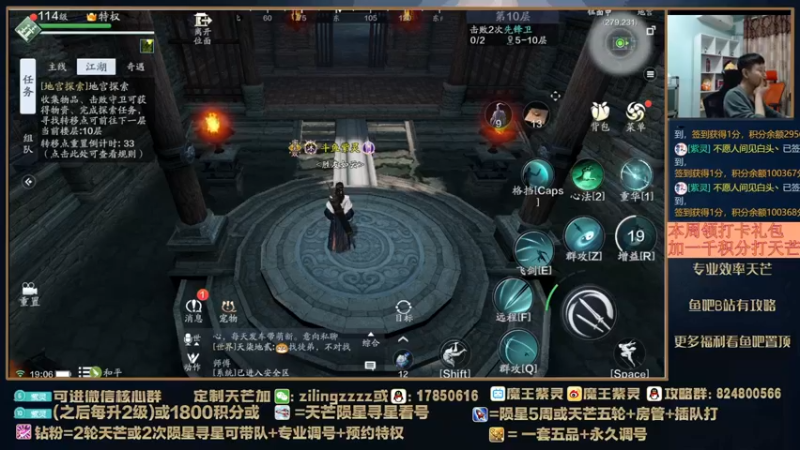 【2022-04-09 19点场】魔王紫灵：紫灵:10点弹幕打天芒或看号