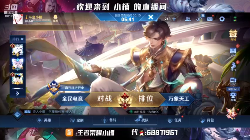 【2022-04-08 22点场】小楠ouo：2万4历史最高战力元歌