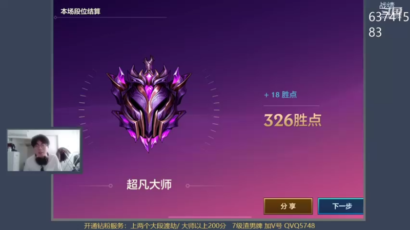 【2022-04-08 15点场】主任5748：主任：三分钟教你上王者
