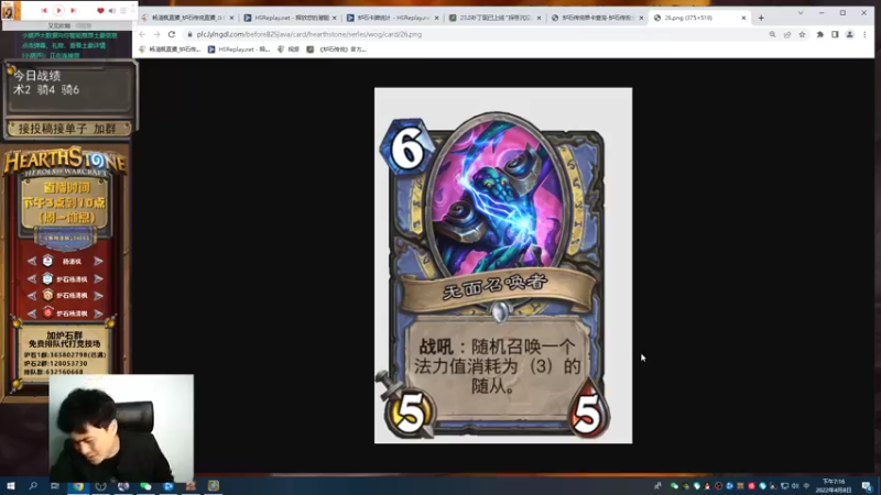 【2022-04-08 19点场】杨清枫：欢乐竞技场 104666