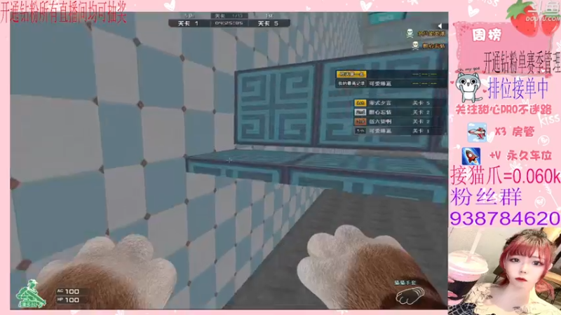 【2022-04-09 20点场】甜心pro：全区排位/开通钻粉和续费送荣耀