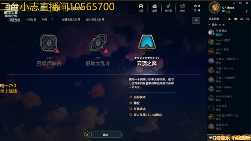 【2022-04-01 09点场】四川云顶棋圣小志：好好上分啦！！