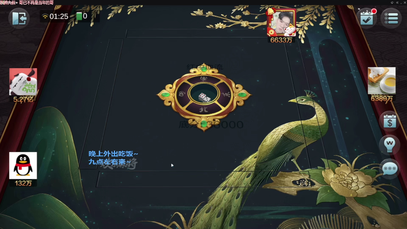 【欢乐麻将】靓旭的精彩时刻 20220409 13点场