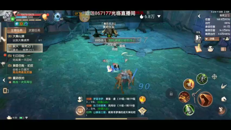 【2022-04-08 09点场】铭铭仔仔：《完美世界》火爆来袭