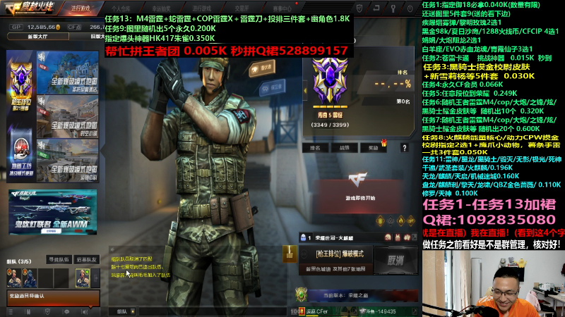 【穿越火线】主播蹦嚓149435的精彩时刻 20220409 12点场