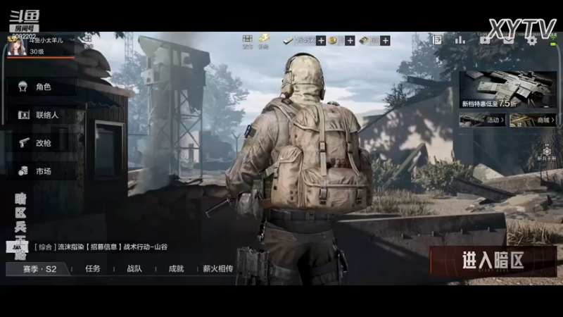 【2022-04-08 19点场】小太羊儿：重生暗区当兵王