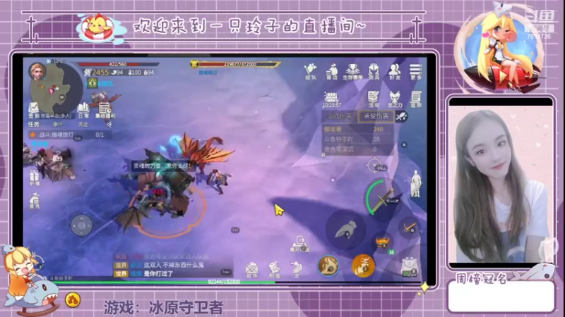【2022-04-09 17点场】铃子是玲子吖：游戏：冰原守卫者