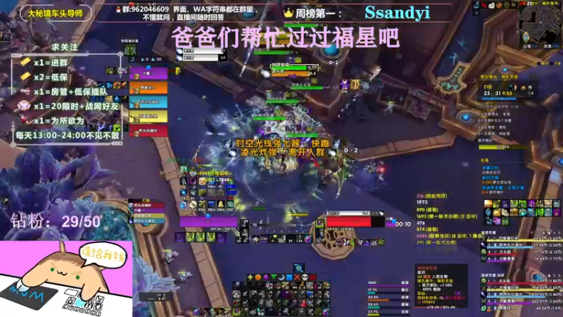 【2022-04-08 19点场】大嘴geigei：大嘴：大秘境车头导师，钻粉带门！！
