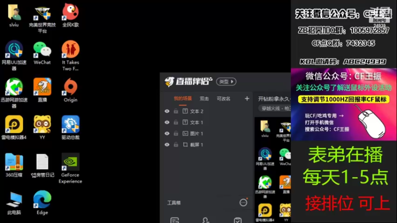 【2022-04-08 15点场】CF王振：开钻粉拿永久~