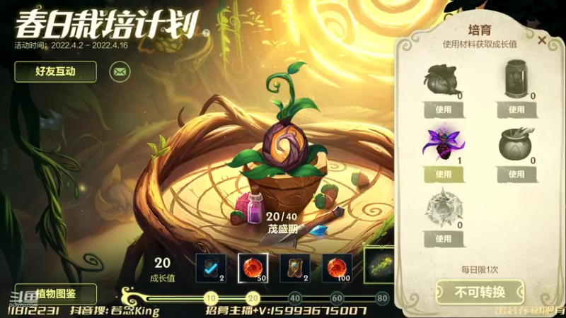 【2022-04-09 01点场】若念king：单排900上千分  国服第一VI