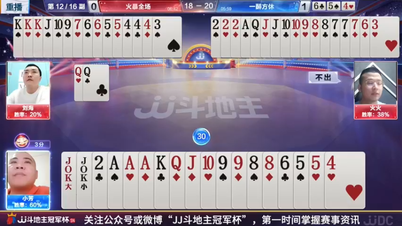 【2022-04-09 11点场】JJ斗地主官方：JJ斗地主2V2擂台赛