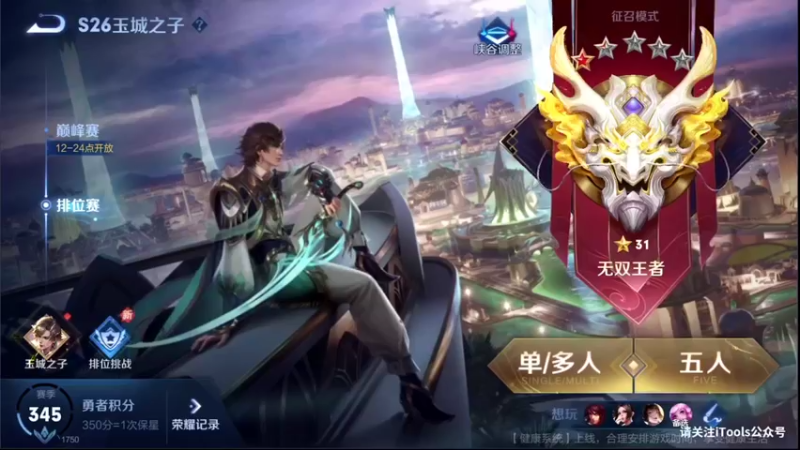 【2022-04-09 09点场】音七Simple：31星法师单排教学