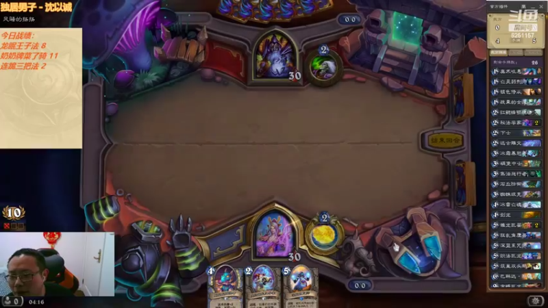 【2022-04-09 04点场】麦迪文哥：竞技场快乐多