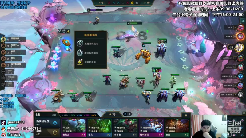 【2022-04-09 14点场】卷子丶：云顶之巅钻石冲大师！！！