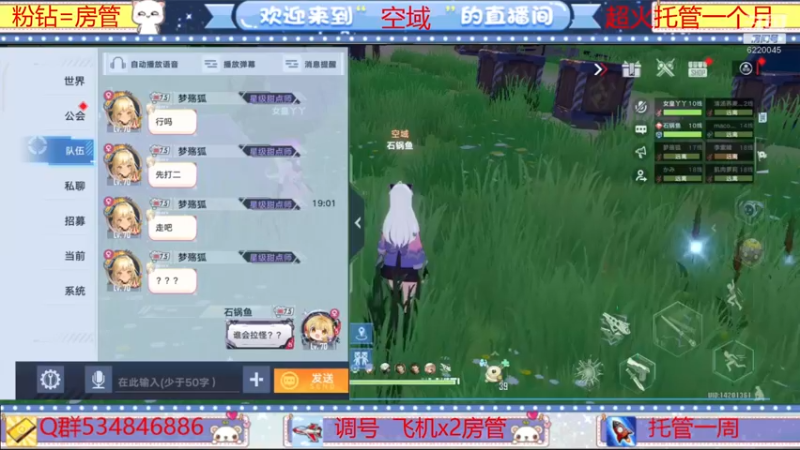 【2022-04-08 19点场】老空大啊：全职帮一切