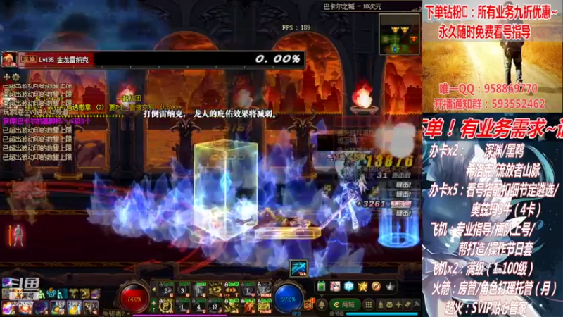 【2022-04-08 23点场】DNF丶心软：在线看号！打造扣遴选！团本深渊