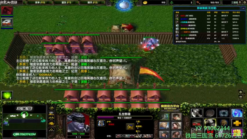 【2022-04-08 17点场】余贰人：3：三国雪~