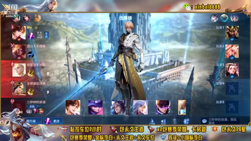 【2022-04-09 15点场】电竞信白丶：国服李白 单排94-101教学屠杀