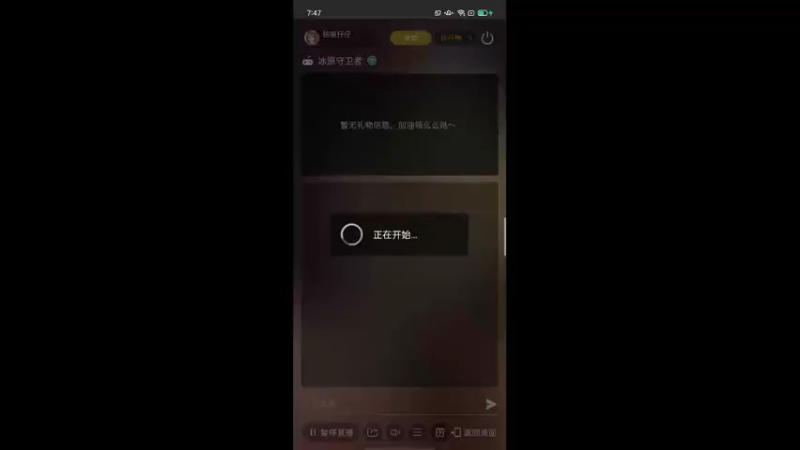 【2022-04-07 19点场】铭铭仔仔：《冰原守卫者》火爆来袭