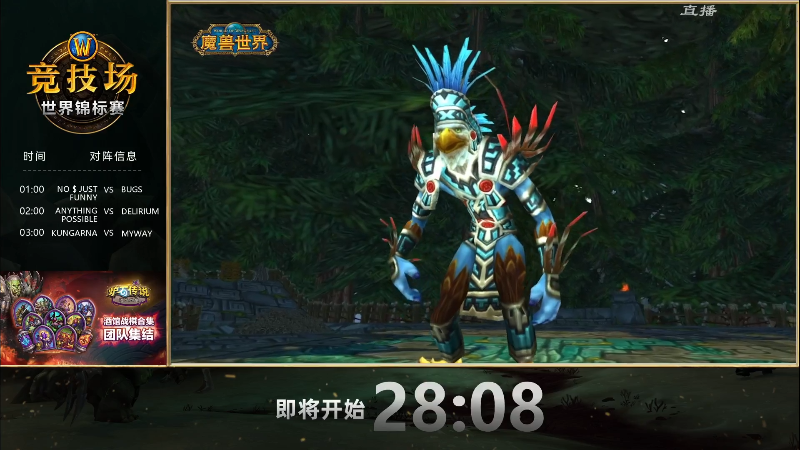 【魔兽世界】暴雪游戏频道的精彩时刻 20220409 00点场