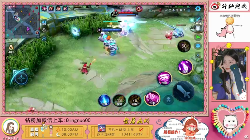 【2022-04-08 22点场】许多晴：重庆：在吗，我滴宝~❤️