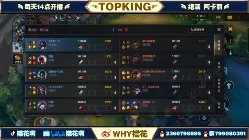 【2022-04-08 23点场】襟花啊：国一阿卡丽细节教学带粉