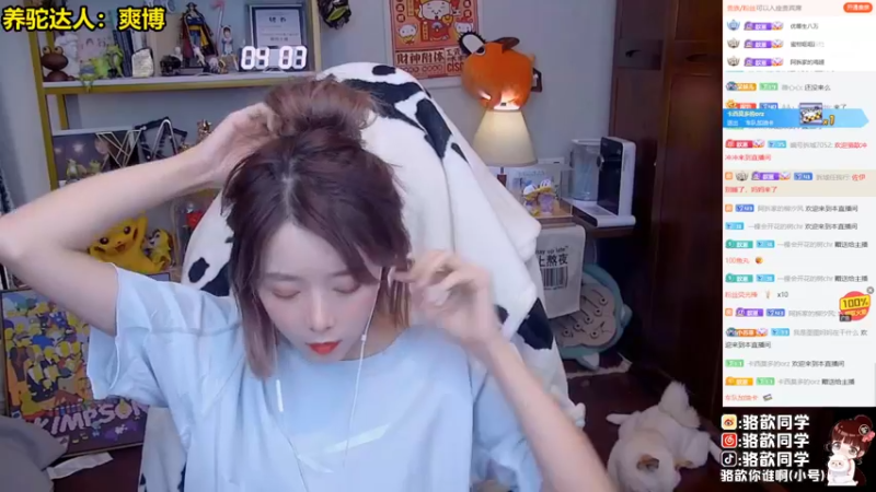 【2022-04-08 21点场】骆歆冲冲冲：骆歆：怎么，不认识我了？