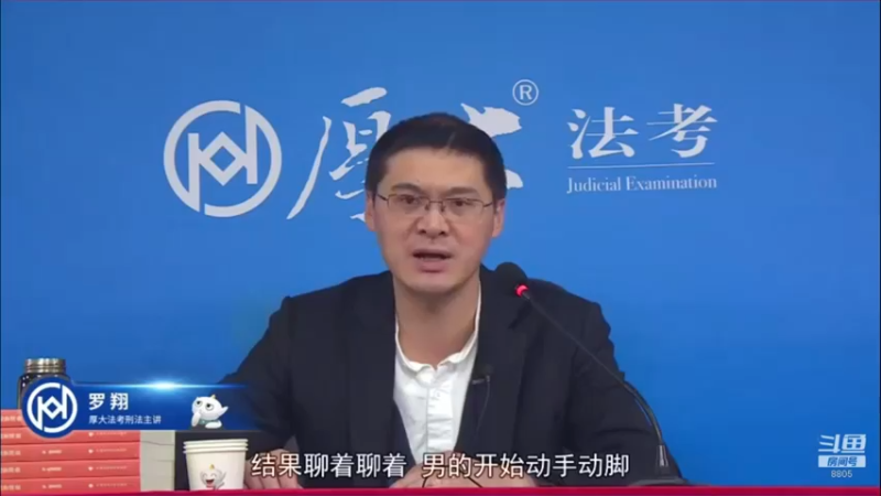 【2022-04-09 16点场】厚大法考官方：罗翔：真正的爱情是什么？