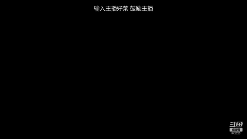 【2022-04-03 17点场】小笨蛋北北：喜欢的主播又是4国服