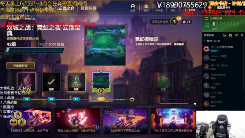 【2022-04-06 12点场】四川云顶棋圣小志：云顶之巅冲冲冲！！！ 10565700