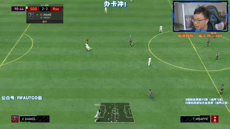 【2022-04-08 21点场】COCO花式FIFA：91韦神制霸的周赛！1点一起看队长活动