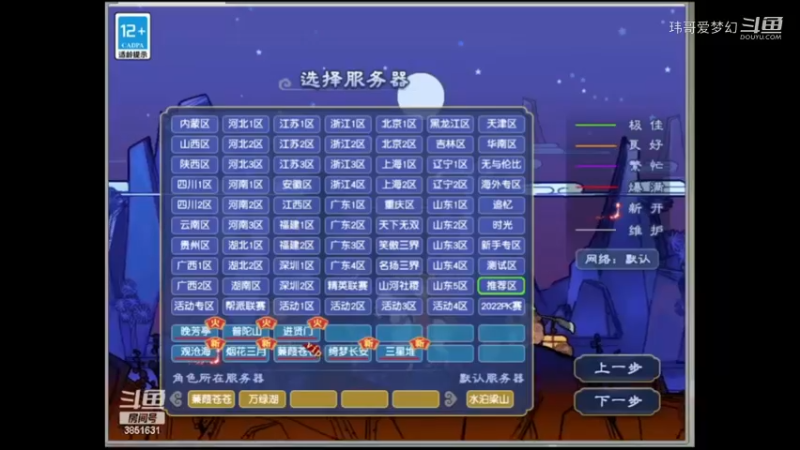 蒹葭苍苍第38天
