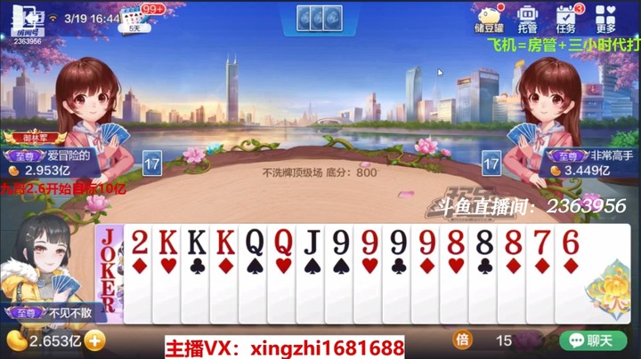 4161不洗牌：地主以为稳赢了，被逼明牌就是爽。没想到遇到我这样的天才！！