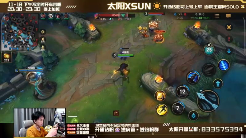 【2022-04-09 12点场】太阳Xsun：王者AD下路通关/帮钻粉上分☀